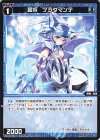  WXDi-P01-062 R 蒼将 ブラダマンテ 