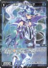  WXDi-P01-062P P-R 蒼将 ブラダマンテ 