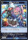  WXDi-P01-063 R 羅星 アンチラ 