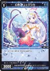  WXDi-P01-064 C 幻水 リュグツカ 