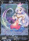  WXDi-P01-064P P-C 幻水 リュグツカ 