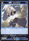  WXDi-P01-066 C 蒼魔 フォカロル 