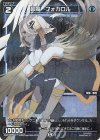  WXDi-P01-066P P-C 蒼魔 フォカロル 