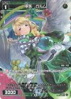  WXDi-P01-069P P-C 翠天 ガルム 