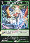  WXDi-P01-070 R 翠将 メイドマリアン 