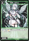 WXDi-P01-073 C 翠天 スカジ 