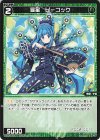  WXDi-P01-074 R 羅星 ピーコック 