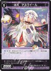  WXDi-P01-078 R 凶天 アズライール 