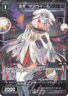 WXDi-P01-078P P-R 凶天 アズライール