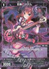  WXDi-P01-080P P-C 凶魔 バアル 