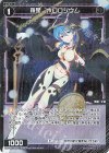 WXDi-P01-082P P-C 羅星 ホロロジウム