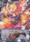WXDi-P01-085P P-R ツヴァイ＝ダガ