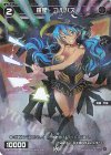  WXDi-P01-086P P-C 羅星 コルバス 