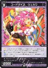  WXDi-P01-087 R コードメイズ ウェカワ 