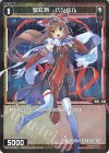 WXDi-P01-089P P-C 聖紅将 パシバル