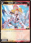  WXDi-P01-090 C 聖紅将 ガウェイン 