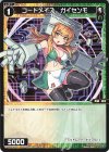  WXDi-P01-093 C コードメイズ ガイセンモ 
