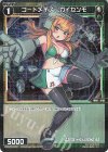  WXDi-P01-093P P-C コードメイズ ガイセンモ 