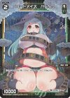  WXDi-P01-094P P-C コードメイズ バベタワ 
