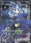  WXDi-P01-095P P-C 蒼凶魔 コオニ 