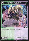  WXDi-P01-098 C ツヴァイ＝コブラス 