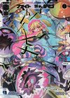  WXDi-D05-003S SCR ファイト Dr.タマゴ 