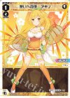  WXDi-P02-007 L 想いへ前進 アキノ 