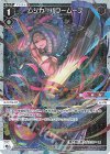  WXDi-P02-032P P-L ムジカ//パワームーブ 