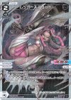  WXDi-P02-033P P-L ムジカ//スプリット 