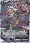  WXDi-P02-034P P-L ムジカ//グルーヴィ 