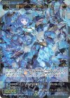  WXDi-P02-041 SR 羅輝石 ロイヤルブルー 