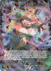 WXDi-P02-045 SR 凶天姫 ヴァルキリー