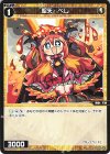  WXDi-P02-047 R 聖天 ペレ 