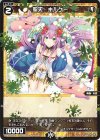  WXDi-P02-050 C 聖天 キルケー 