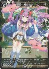  WXDi-P02-050P P-C 聖天 キルケー 