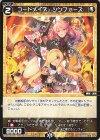  WXDi-P02-052 C コードメイズ シンフォーズ 