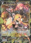  WXDi-P02-052P P-C コードメイズ シンフォーズ 