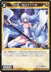  WXDi-P02-054 C 幻水 ホワイトベタ 