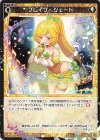  WXDi-P02-055 R ブレイブ・シェード 