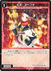  WXDi-P02-056 C 紅天 アペフチ 