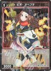  WXDi-P02-056P P-C 紅天 アペフチ 