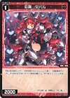  WXDi-P02-057 R 紅魔 ゼパル 