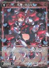  WXDi-P02-057P P-R 紅魔 ゼパル 
