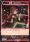  WXDi-P02-058 C 羅星 テブルサン 