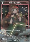  WXDi-P02-058P P-C 羅星 テブルサン 