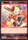  WXDi-P02-059 C 中装 ヌンチャ 