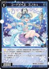  WXDi-P02-065 R コードメイズ スノミュ 
