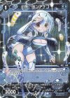  WXDi-P02-066P P-C 幻水 チンアナゴ 