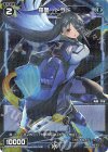  WXDi-P02-069P P-C 羅星 ドラド 