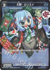 WXDi-P02-070P P-C 大罠 ウソスイ